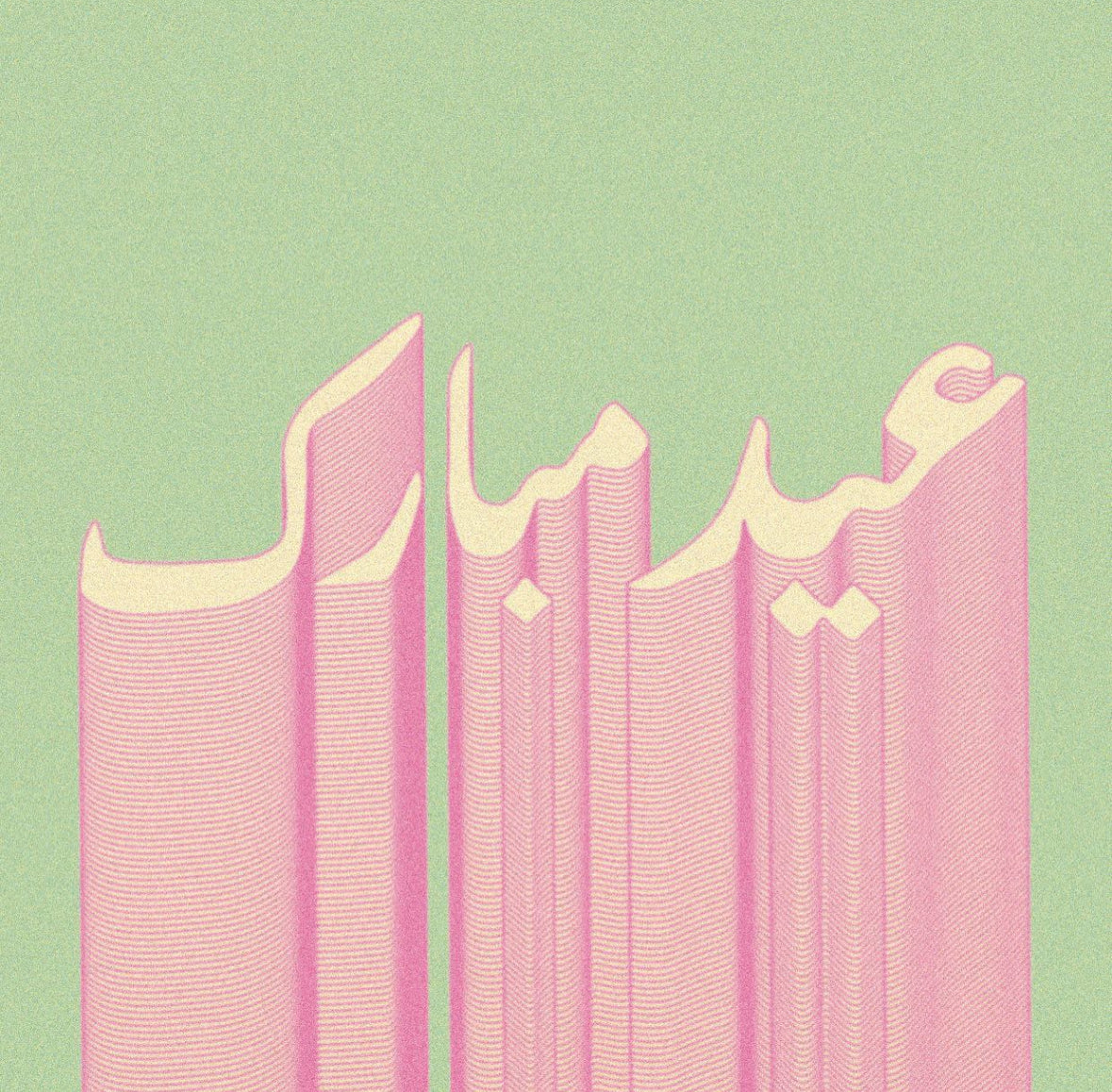 eid mubarak greeting card