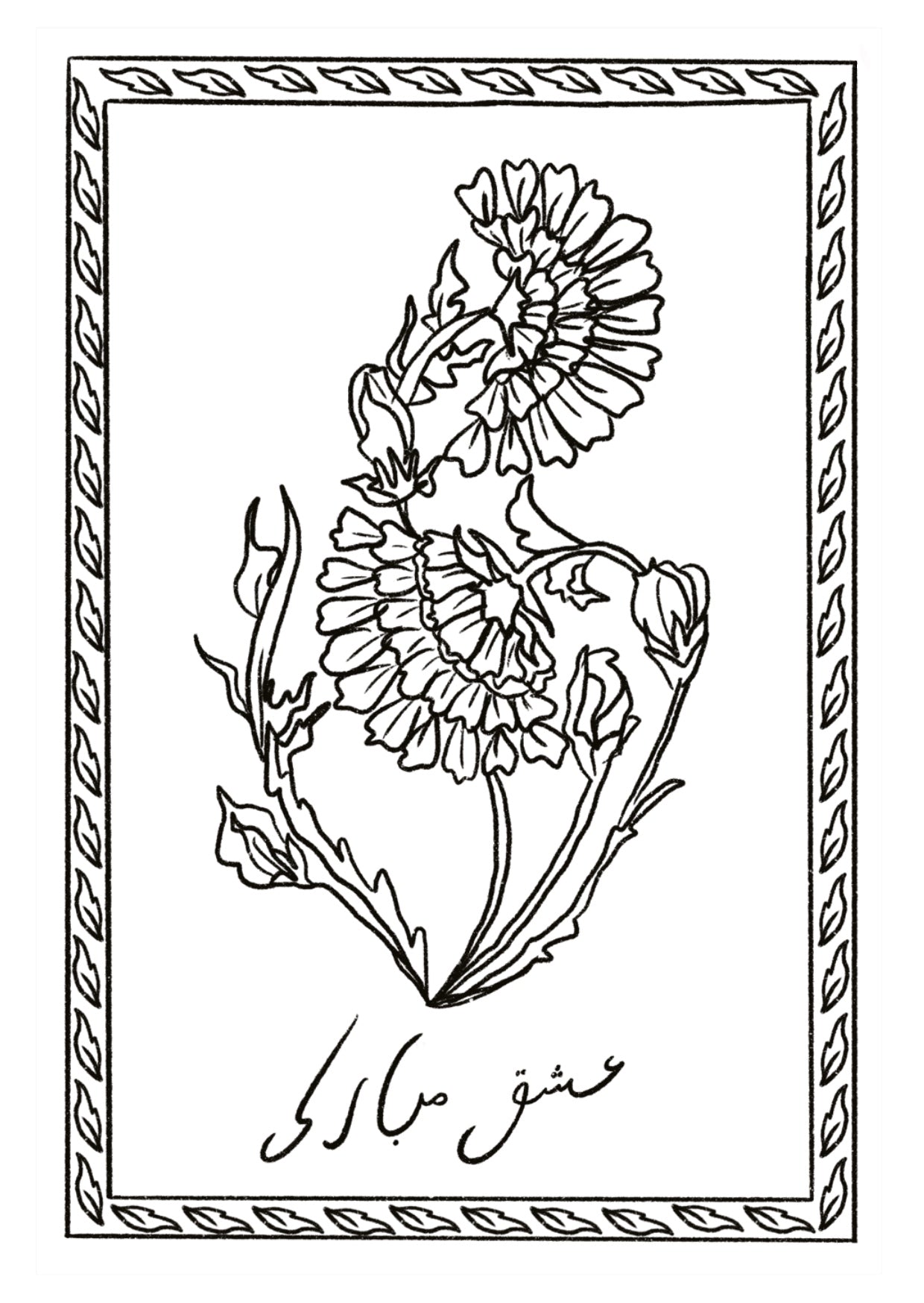 'ishq mubarak' a6 art print