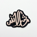 mashallah vinyl sticker