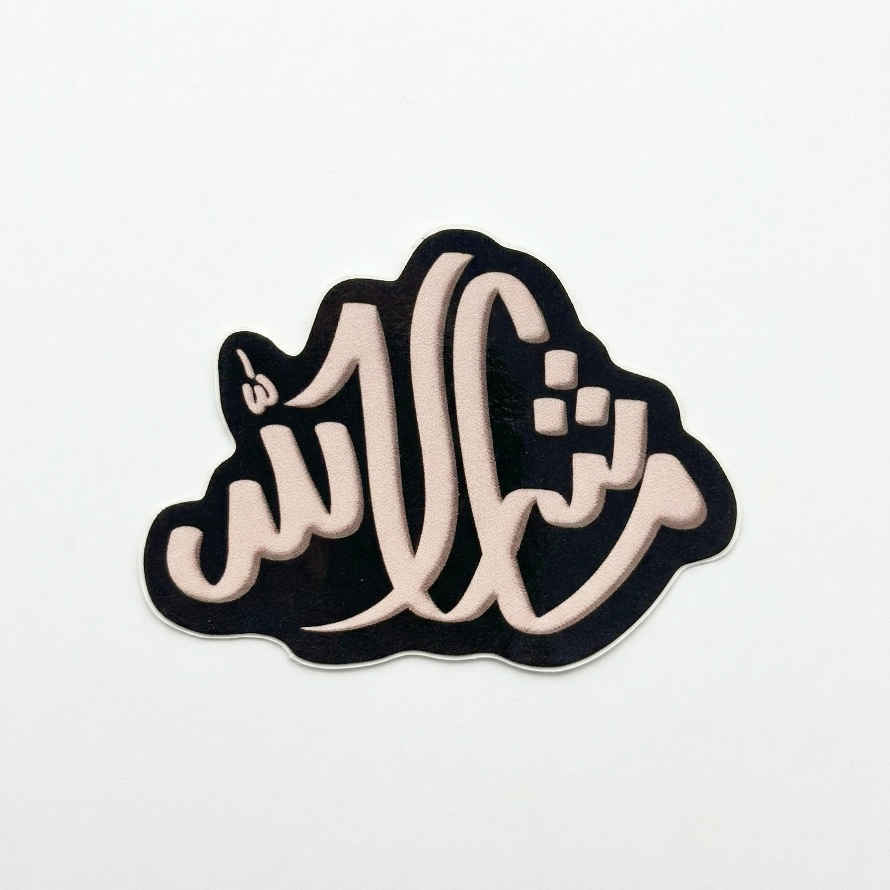 mashallah vinyl sticker